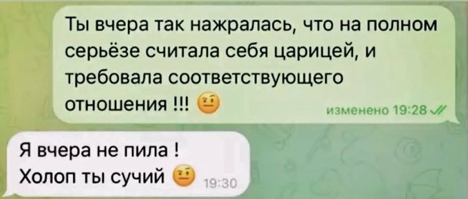 Царица