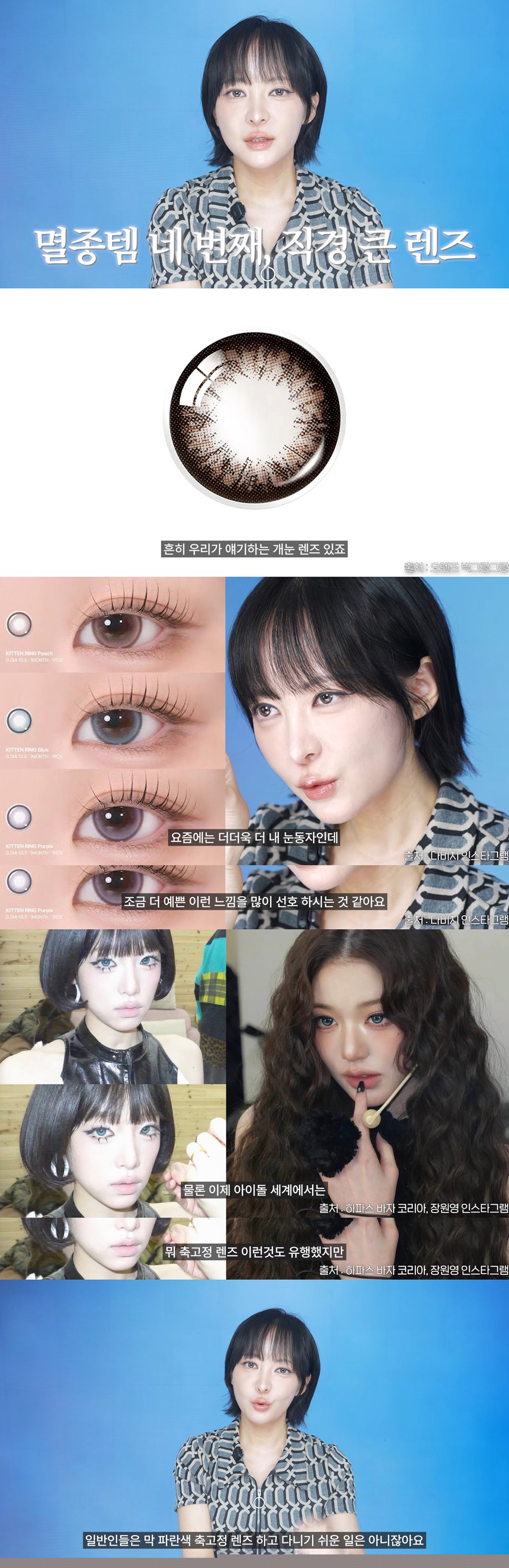 유튜버 회사원A가 생각하는 최근 대한민국 뷰티/패션계 멸종템들